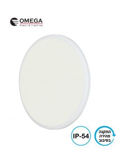 גוף תאורה צמוד תקרה OMEGA BRUNO 40W