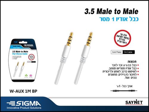 כבל אודיו SIGMA 1M AUX STEREO