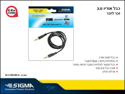 כבל מאריך 3.5- זכר לנקבה ציפוי זהב 1.5 מטר  SIGMA