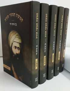 חמשה חמשי תורה בן איש חי ה"כ