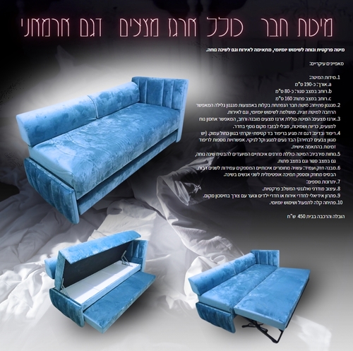 מיטה יחיד דגם ארמאני 