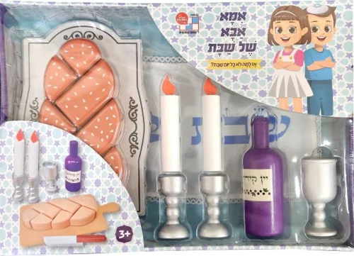 ערכת אמא ואבא של שבת לילדים מבית דימאנט | Diamant - Shabbat's mom and dad