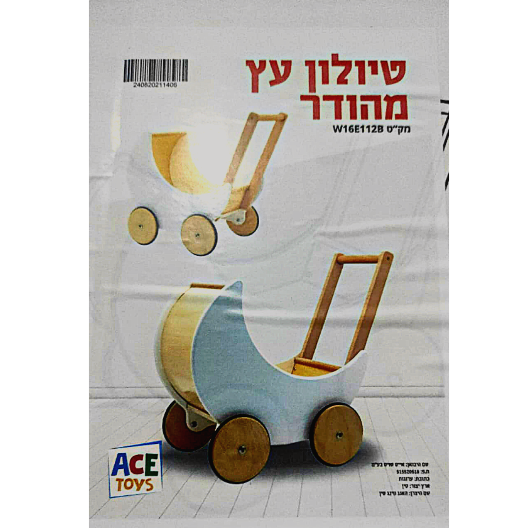 עגלת טיולון בובה עץ מהודרת לילדים | Ace toys