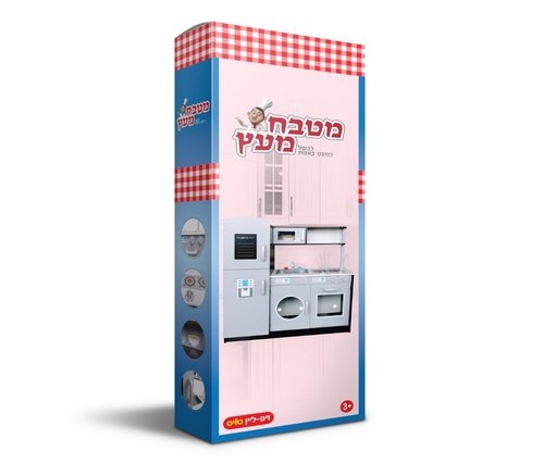 מטבח שחור-אפור מעץ לילדים | זיפליין
