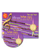 ניגון חליל בכתב ובצליל א