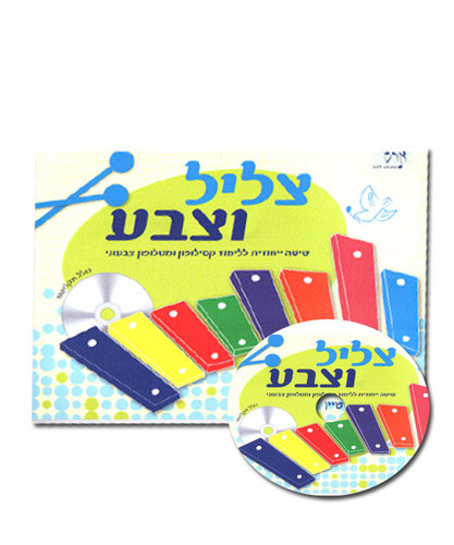 צליל וצבע