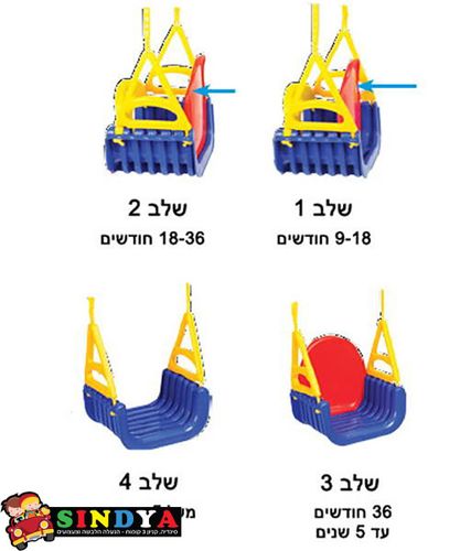 נדנדה 4 ב- 1 - STARPLAY