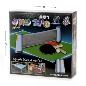 רשת טניס שולחן עם מטקות