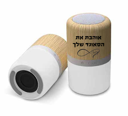רמקול בלוטוס במבוק עם חריטה אישית