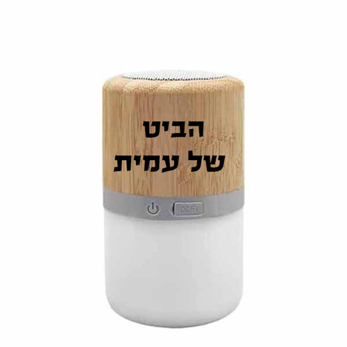 רמקול בלוטוס במבוק עם חריטה אישית