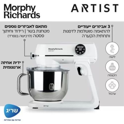 מיקסר מקצועי 1200 וואט Morphy Richards 48963 Artist לבן
