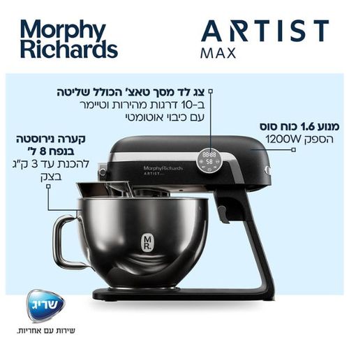 מיקסר מקצועי 1200 וואט Morphy Richards 48981 Artist MAX שחור 