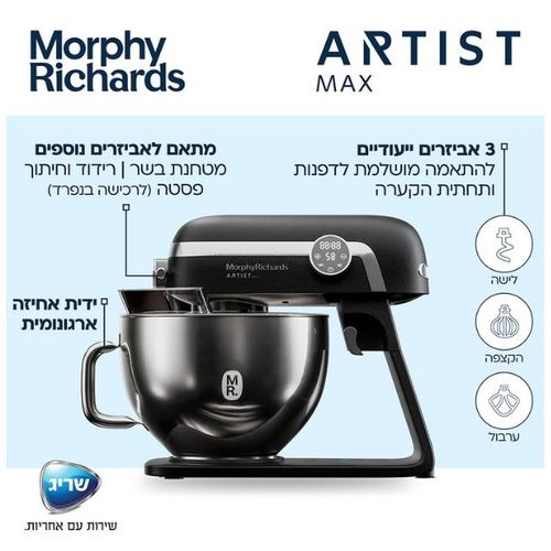 מיקסר מקצועי 1200 וואט Morphy Richards 48981 Artist MAX שחור 