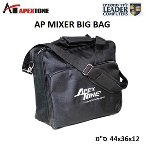 תיק מרופד למיקסר  Apextone AP Mixer Bag Big
