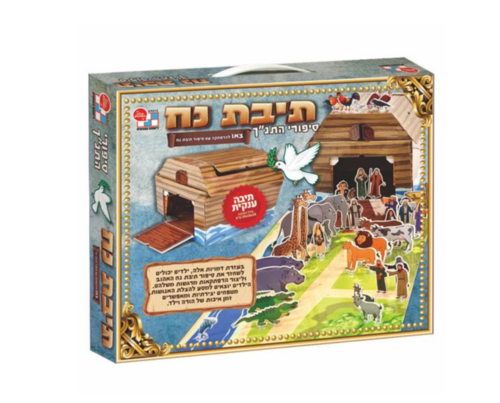 ערכת תיבת נוח