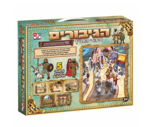 ערכת הגיבורים - סיפורי התנ