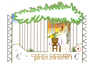 20 יצירה סוכה לצביעה עם נצנצים