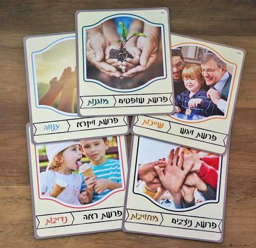 פרשת דרכים - מדברים, מרגישים, מתחברים