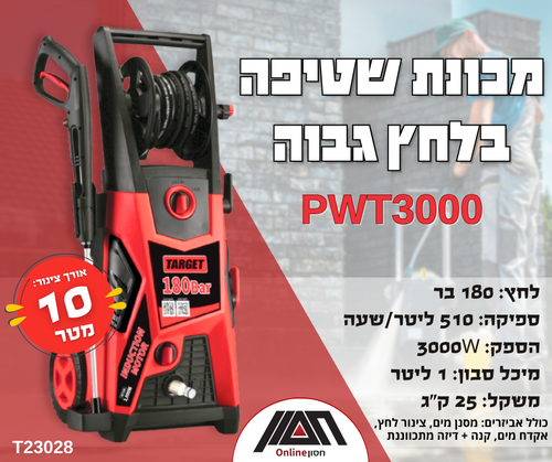 מכונת שטיפה בלחץ גבוה PWT3000