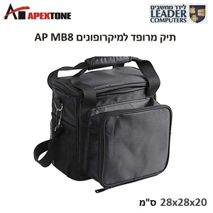 תיק מרופד למיקרופונים  Apextone AP MB8
