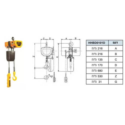 גלגלת הרמה 400V טון 1 עם שרשרת מובנת 7 מטר KARNAF מק