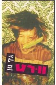 וורט (יד 2 מצב לא יפה) - ג'ף נון בבל