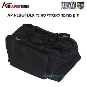 תיק מרופד לציוד סאונד Apextone AP PLBG4DLX