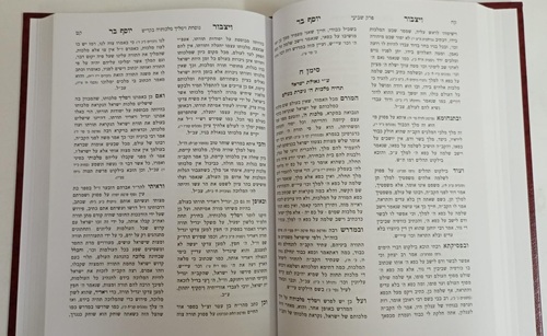 ויצבור יוסף בר ד