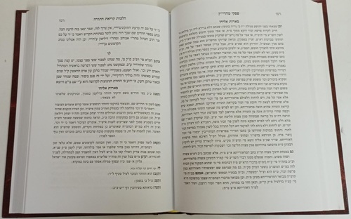 פסקי מהרי