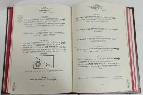 שרשי הסודות - הרב משה זכותא