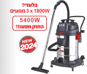 שואב אבק תעשייתי יבש\רטוב 80 ליטר נירוסטה