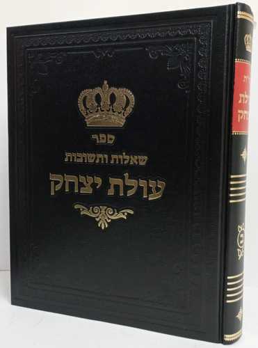 עולת יצחק חלק ב'