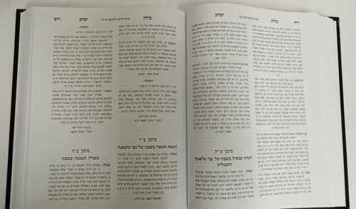 עולת יצחק חלק ג'