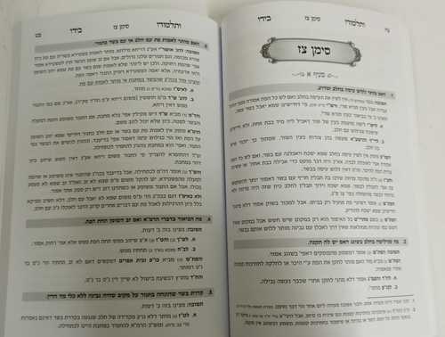 ותלמודו בידו - בשר בחלב
