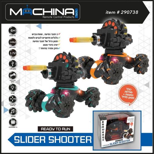 משינה - טנק פעלולים יורה חיצים - MACHINA Slider SHOOTER