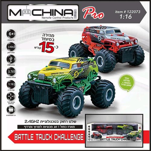 משינה - מארז כפול זוג מכוניות שלט - MACHINA BATTLE TRUCK 1:16