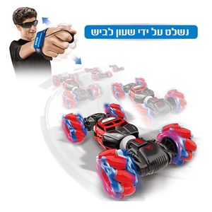 משינה - מכונית פעלולים כולל שלט שעון לביש - MACHINA SLIDER X