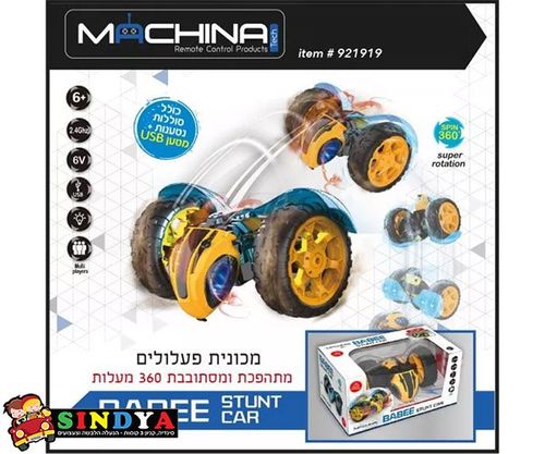 מכונית פעלולים מתהפכת ומסתובבת BABEE מבית MACHINA