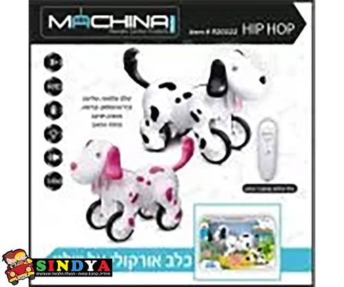 כלב HIPHOP אורקולי עם שלט רחוק מבית MACHINA