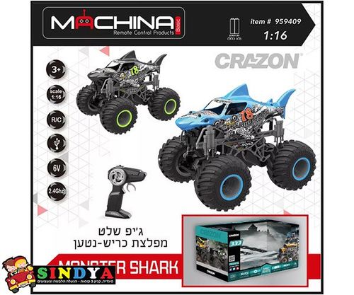 ג’יפ שלט מפלצת כריש עם גלגלי ענק 1:16 2.4GHz מבית MACHINA