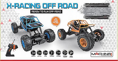 משינה - רכב שטח נטען - MACHINA X-RACING OFF-  1:16