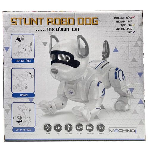 משינה - כלב רובוטי 12 פעולות ושלט רחוק - MACHINA RC STUNT ROBO DOG