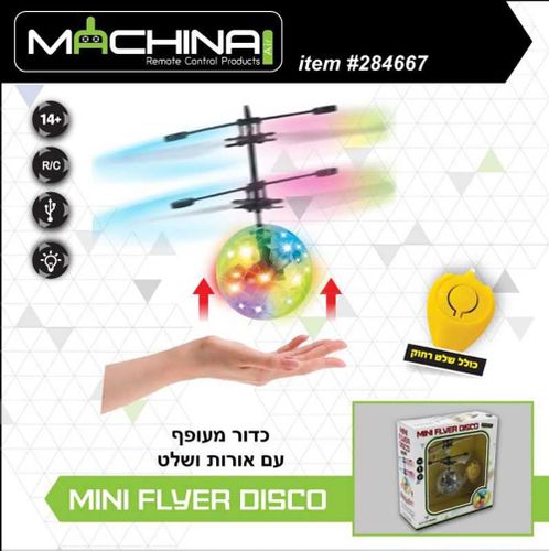 משינה - מיני פלייר דיסקו אורות לד כולל שלט - MACHINA