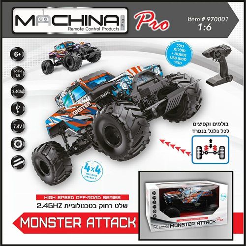 משינה - מכונית על שלט 4X4 ענקית - MACHINA MONSTER ATTACK 1:6