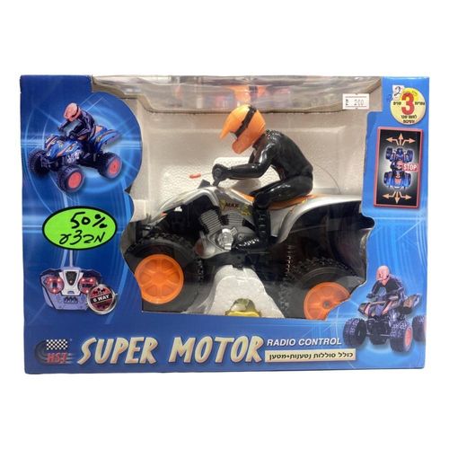 טרקטורון על שלט נטען - HST Super Motor