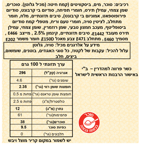 מלית קינמון 500 גרם