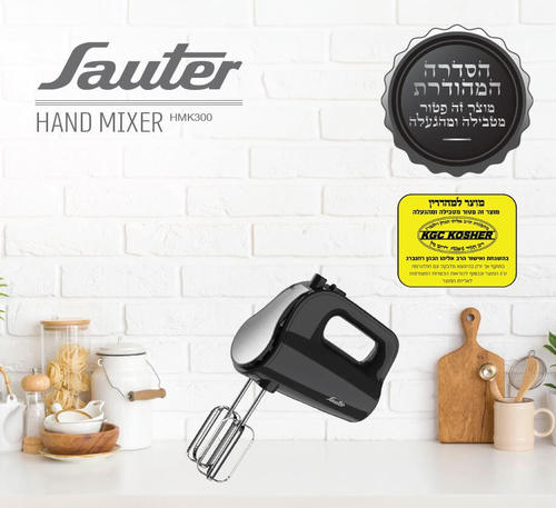מיקסר יד בכשרות מהודרת HMK300