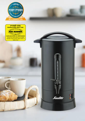 מיחם נירוסטה מושחרת 12 ליטר Sauter WB1260B