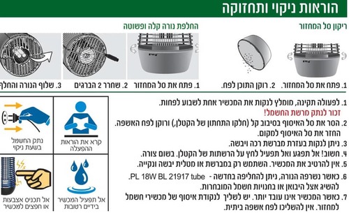 הוריקן סופר טייזר 360 - קטלן חשמלי חזק ועוצמתי ללכידת חרקים מעופפים