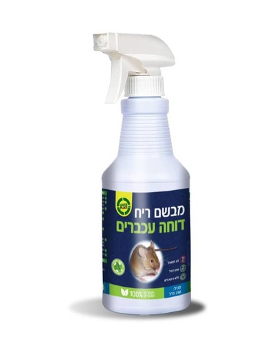 בשם ריח דוחה עכברים 